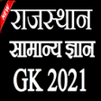 Icon des Programms: Rajasthan Gk