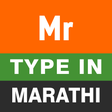 プログラムのアイコン: Type in Marathi (Easy Mar…