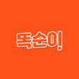 Icono de programa: 똑순이