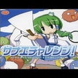 プログラムのアイコン: Sanae Challenge