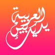 Icon des Programms: Arabic Fusha