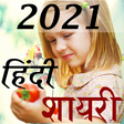 Icon des Programms: 2020 Hindi Shayari Latest