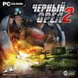 Icône du programme : Black Eagle 2