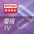 プログラムのアイコン: RTHK Screen