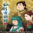 Icon des Programms: The Legend of Sword and F…