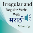 プログラムのアイコン: Irregular Regular Verb Ma…