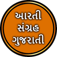 Icon des Programms: Aarti Sangrah Gujarati