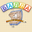 Ikona programu: BALDA - online with frien…