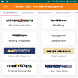 Ikona programu: Daily BD All Newspapers-B…