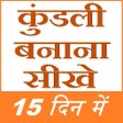 Icon of program: Kundli Banana Sikhe Cours…