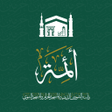 Icon des Programms: Haramain Scholars
