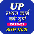 Ikona programu: UP Ration Card List 2020 …