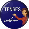 プログラムのアイコン: Learn English Tenses in U…