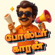 プログラムのアイコン: Poster Kaaran - Tamil pos…