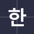 Ikona programu: ScriptPad: Korean Writing