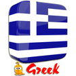 Icône du programme : Learn Greek Language Offl…