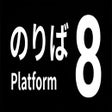 Ikona programu: Platform 8