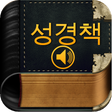 Icon des Programms: 성경책