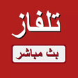 Ikona programu: تلفاز مباشر - YSN TV