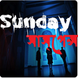 Icon of program: Collection of Sunday Susp…