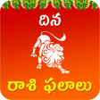 Ikona programu: Rasi Phalalu - రశ ఫలల