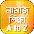 Programmsymbol: নামাজ শিক্ষা - A to Z