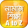 Icon des Programms: নামাজ শিক্ষা - A to Z