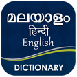 Ikona programu: English Malayalam Diction…