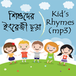 Icône du programme : Children English Rhymes m…