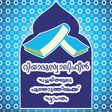 Icon des Programms: Riyadusalihin[റിയാദുസ്വാല…