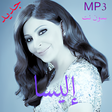 プログラムのアイコン: Elissa جديد أغاني إليسا ب…