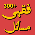 Icon des Programms: 300+ Jadeed Fiqhi Masail