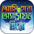 Icon of program: মোবাইল টিপস বাংলা ও মোবাই…