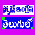 Programmsymbol: Spoken English in Telugu