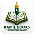 Ikona programu: Kamil Books কমল মসটরস