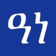 Ikona programu: Awde Negest: Ethio Astrol…