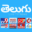 Ikona programu: Telugu News Live - TV9, N…