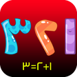 Icône du programme : Learning Arabic Numbers -…