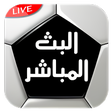 プログラムのアイコン: يلا كورة اونلاين لبث المب…