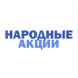 Icône du programme : НародныеАкции
