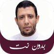 Icon des Programms: احكام التجويد فارس عنتر ب…