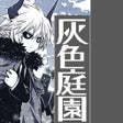 Icon des Programms: The Gray Garden