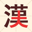 プログラムのアイコン: 文字の中に文字