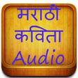 プログラムのアイコン: Marathi Audio Kavita