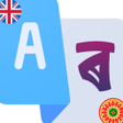 Icon des Programms: Assamese English Translat…