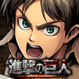 プログラムのアイコン: Attack on Titan TACTICS