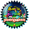 Icon des Programms: Tamil Diwali Wishes, GIF …