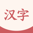 プログラムのアイコン: Daily Hanzi