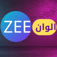 プログラムのアイコン: zee alwan tv