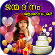 Ikona programu: Malayalam…